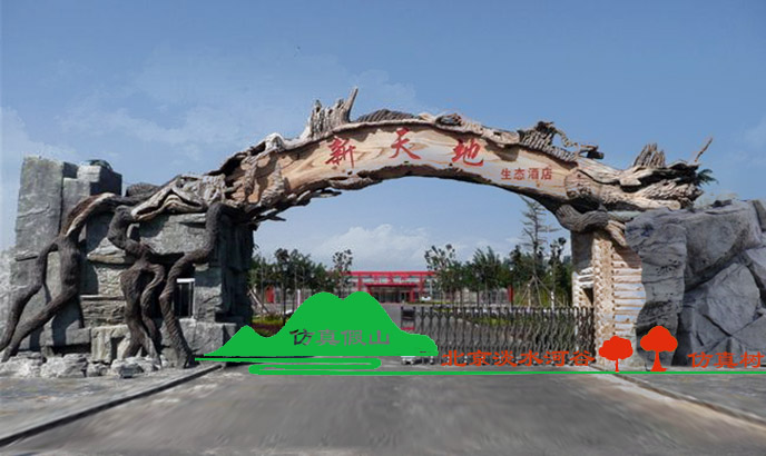 生態(tài)園大門制作的精神藝術(shù)-北京淡水河谷生態(tài)園大門
