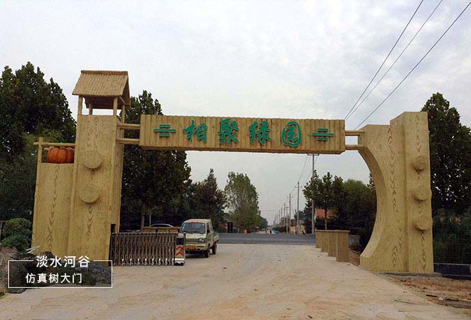 生態(tài)園大門(mén)是具有生命的雕塑、體現(xiàn)了高超的藝術(shù)水準(zhǔn)