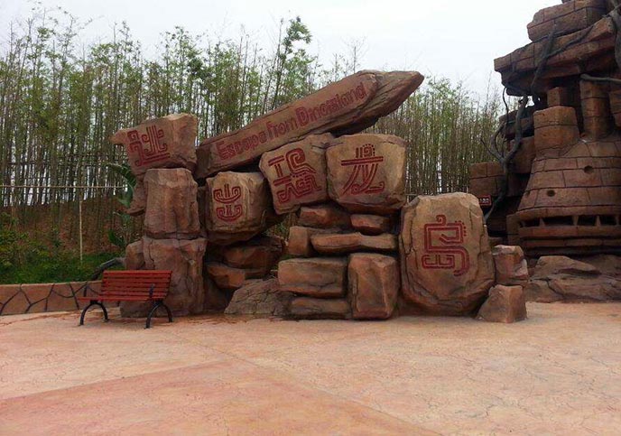 水泥假山的特點主要體現(xiàn)哪四個方面？