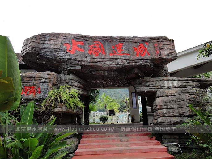 生態園大門依靠它優美的外形已經遍布大江南北