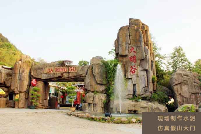 仿真假山大門.jpg 仿真假山大門