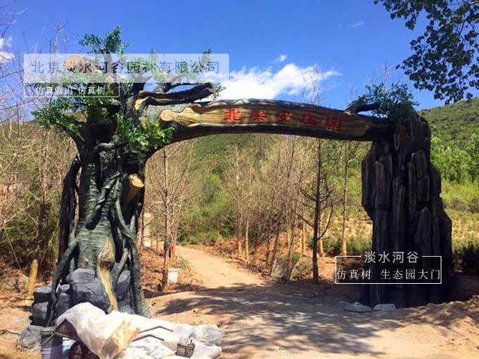 生態(tài)園大門.jpg 生態(tài)園大門