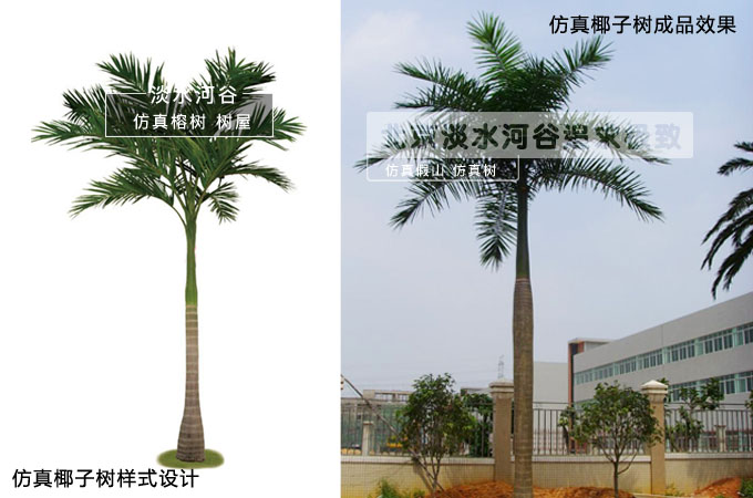 仿真椰子樹.jpg 仿真椰子樹