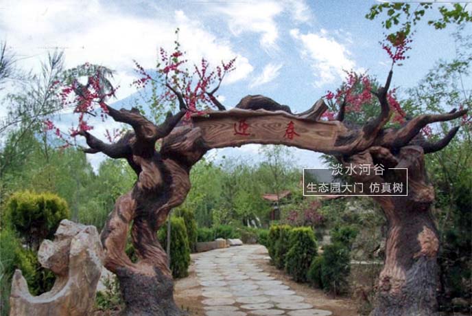 生態(tài)園大門.jpg 生態(tài)園大門