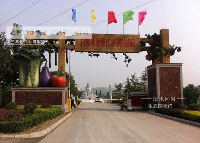 生態園大門.jpg 生態園大門