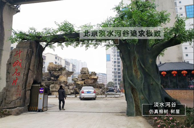 生態(tài)園大門.jpg 生態(tài)園大門