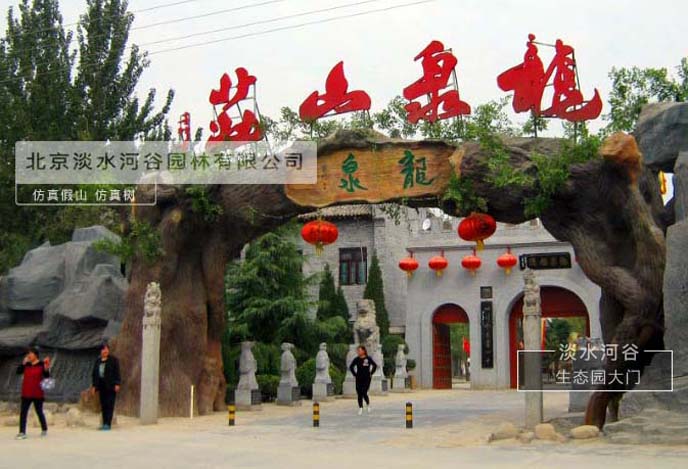 生態(tài)園大門.jpg 生態(tài)園大門