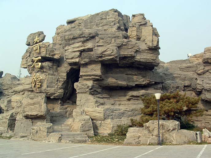 水泥假山.jpg 水泥假山