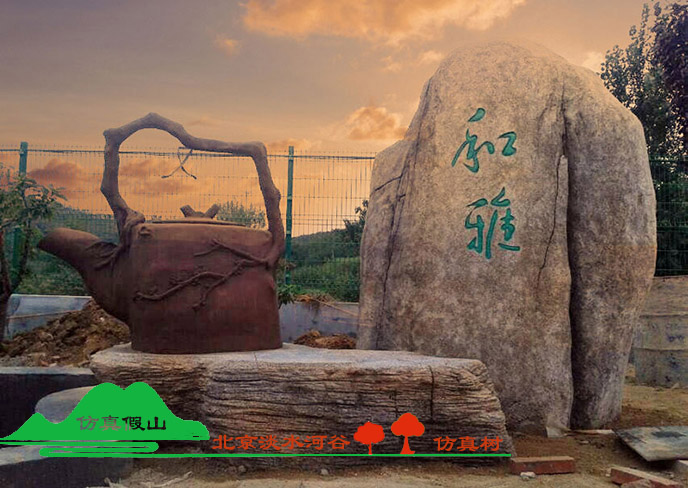 塑石假山.jpg 塑石假山