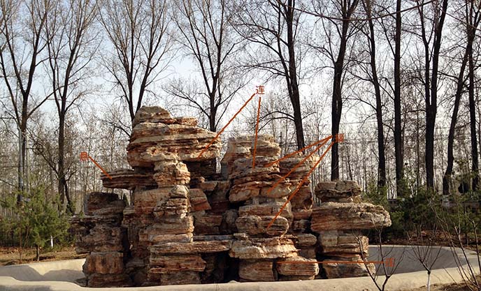 假山制作.jpg 假山制作