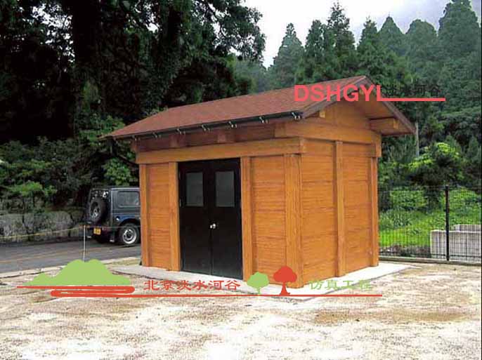 仿木小屋.jpg 仿木小屋