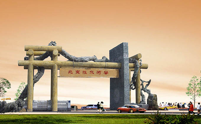 仿真樹大門.jpg 仿真樹大門