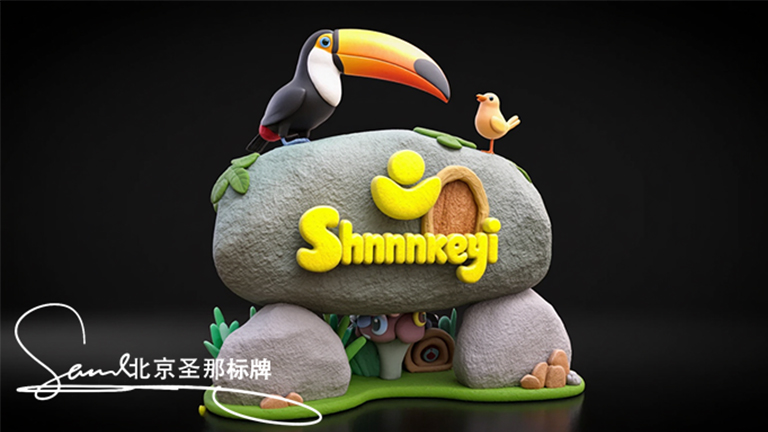 水泥仿木標(biāo)識牌.jpg 水泥仿木標(biāo)識牌