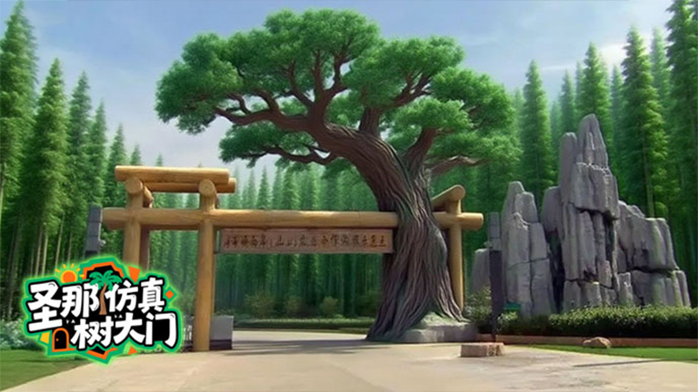 水泥假山