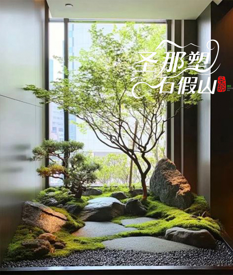 假山假樹